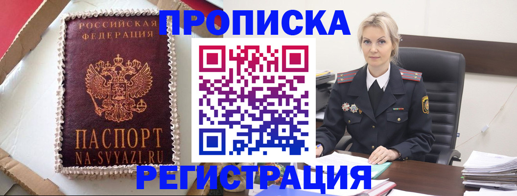 регистрация в Ростове
