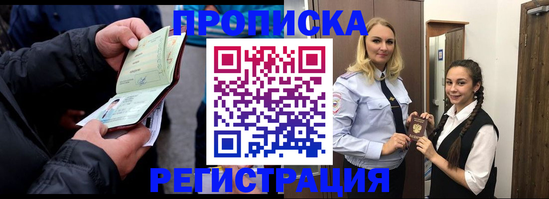 временная регистрация для школы в Ростове
