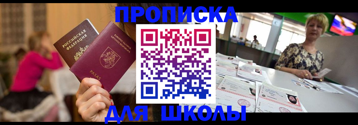регистрация в Ростове