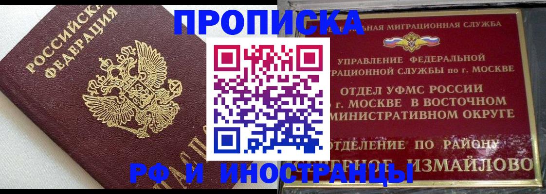 временная регистрация для школы в Ростове